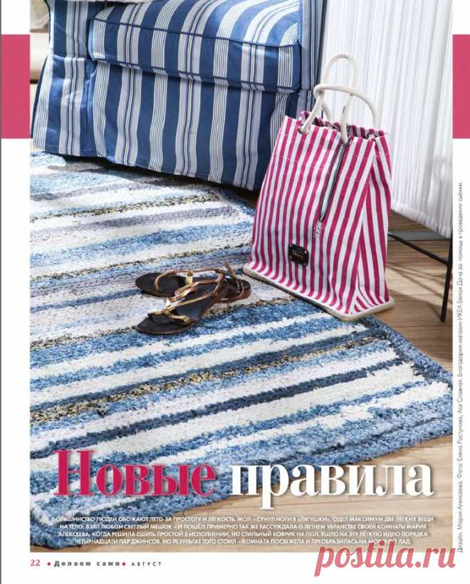 коврик из джинсов
