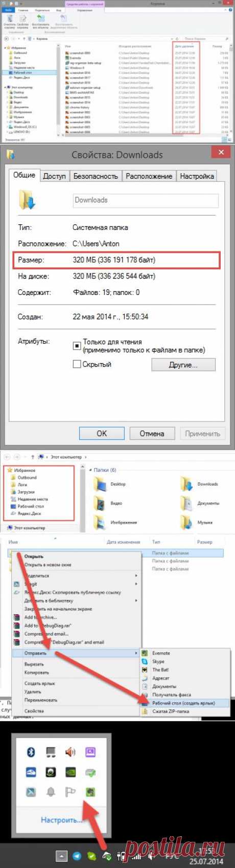 6 полезных советов для повседневной работы с Windows
