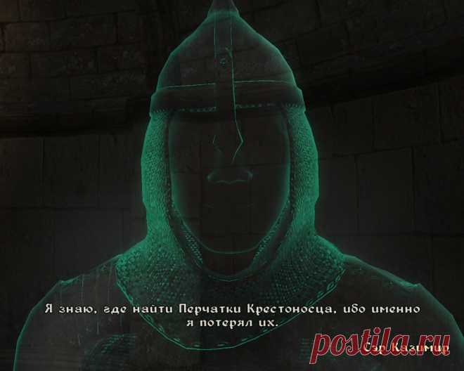 Сэр Казимир (Sir Casimir), рассказывает, как, где и почему он потерял Перчатки Крестоносца.
Sir Casimir tells how, where and why he lost the Gauntlets of the Crusader.