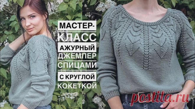 Мастер-класс шикарный ажурный джемпер спицами с круглой кокеткой! #спицы #джемпер_спицами #вязаный_джемпер #круглая_кокетка

LaNa / Стильное вязание
Пряжа: бобинный хлопок Emilcotoni Super Lux (80% хлопок, 10% полиамид, 10% люрекс) 100г/3450м в 10 сложений.
Итоговый метраж: 100г/345м или 50г/172м
Показать полностью...