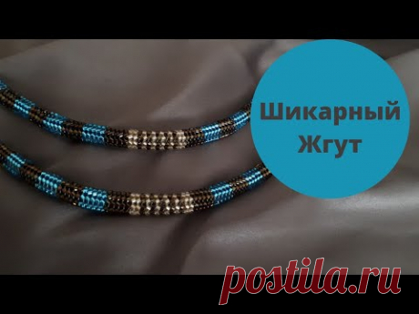 Жгут ндебеле на 8 бисиринок иглой. Мастер класс.