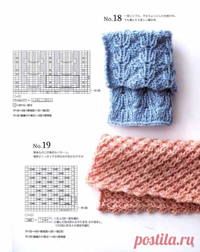 Схемы узоров - 55 Curious Knitting Patterns - 2021 /Heart Warming Life Series/
Популярный дизайнер по вязанию Kotomi Hayashi провела глубокое исследование европейского и американского вязания и представляет модные узоры для вязания. 

Оригинальный каталог представляет собой коллекцию популярных узоров. 

Издательство: Kotomi Hayashi
Год / месяц: 2021
Номер: 70645
Язык: японский



Весь каталог ... здесь
https://www.liveinternet.ru/users/merlettka/post509422750/