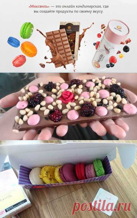 Кастомайзинг сладостей Mixville (трафик, личный опыт) / Пароли и явки / Модный сайт о стильной переделке одежды и интерьера