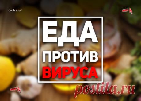 Лечебная диета при гриппе назначается для поддержания общих сил организма, уменыиения интоксикации и повышения иммунитета.