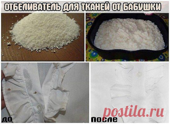 средства для удаления пятен народные