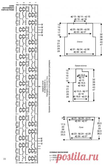 Crochet Vest for Kids