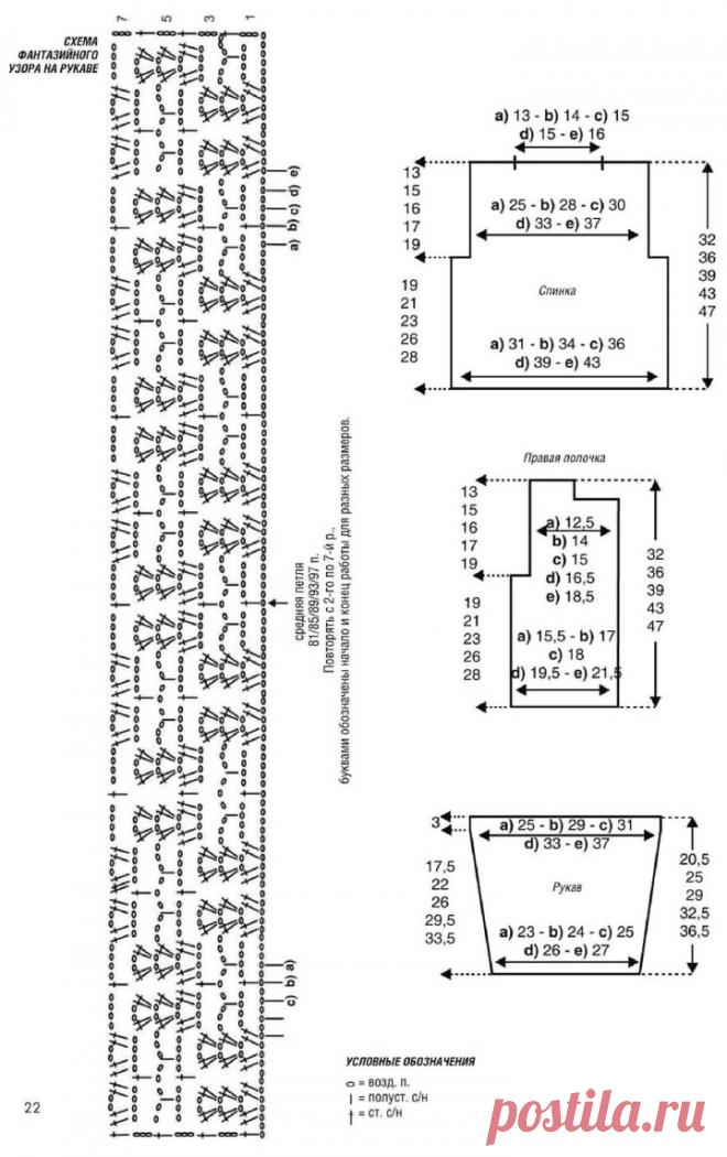 Crochet Vest for Kids