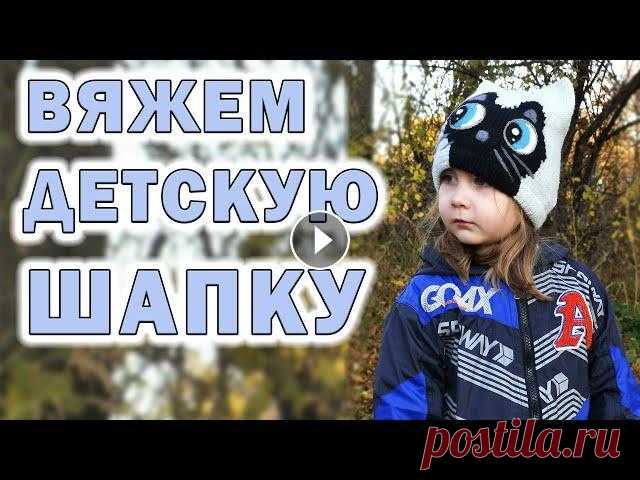 Вяжем шапочку с котёнком. Смена цвета нити (интарсия). Открытый набор петель. Сухое валяние. Таймкоды: 00:00 - Приветствие. 00:22 - Что будем вязать. 07:07 - О пряже. 07:47 - Открытый набор петель. 10:58 - Смена цвета нитей. 15:38 - Смещение ц...