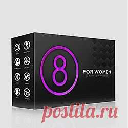 Пищевая добавка 8 for Women™.
8 for Women™ включает в себя сильнодействующие травы и витамины для здоровья кожи, волос и ногтей; высококачественный исландский рыбий жир (богатый источник Omega-3) для поддержания работы сердца и мозга; кальций для укрепления костей; и специальную женскую смесь для повышения либидо.
В состав 8 For Women™ также входят антиоксиданты для защиты от свободных радикалов и более 40 дополнительных витамин