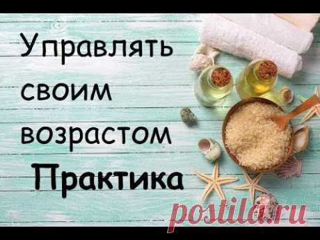 Упражнение "возраст" из книги lee "Инструкция к телу"