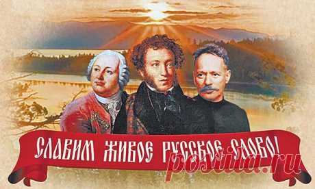 Цитаты о русском языке великих людей планеты Земля — Интересные факты
