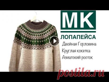 МК / Как связать лопапейсу Я в иг Описание лопапейсы Плотность Пряжа Drops Karisma 50g 100m спицы номер 4 лицевая гладь 20 петель на 27 рядов готовая работа - вес 520 грамм / зе...