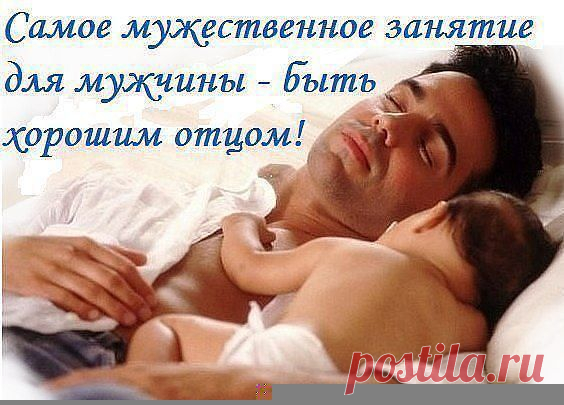 С таким мужчиной спокойно всем....