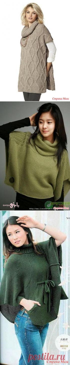 Такие разные пончо (тёплая подборочка) - Вязание - Страна Мам