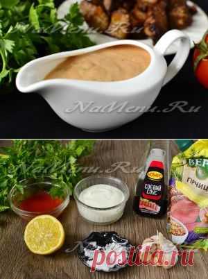 Острый соус из йогурта к мясу и рыбе.