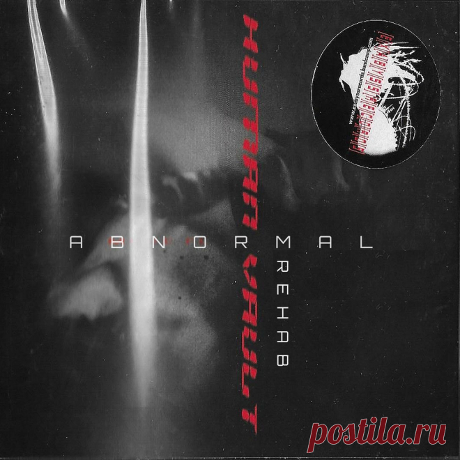 Human Vault - Abnormal Rehab (Reissue) (2025)