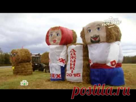 "Поедем, поедим!": Минск