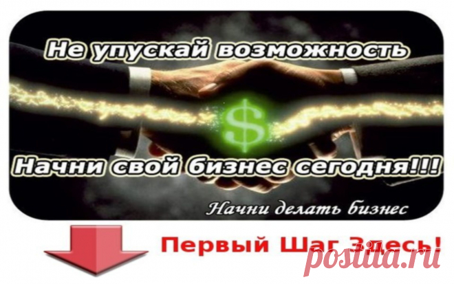 АБСОЛЮТНАЯ НОВИНКА!
7 ШАГОВ-как запустить свою ДЕНЕЖНУЮ-МАШИНУ.
За 1 день(все по полочкам)В ОДИН КЛИК