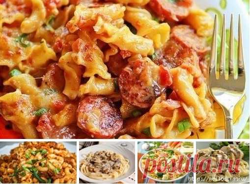 КАК ПРИГОТОВИТЬ МАКАРОНЫ: 5 ВКУСНЫХ РЕЦЕПТОВ