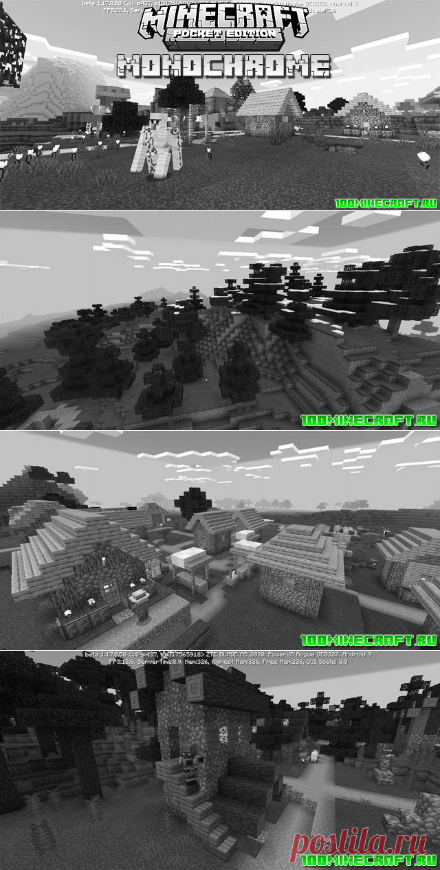 Shaders мод для Minecraft PE 1.17