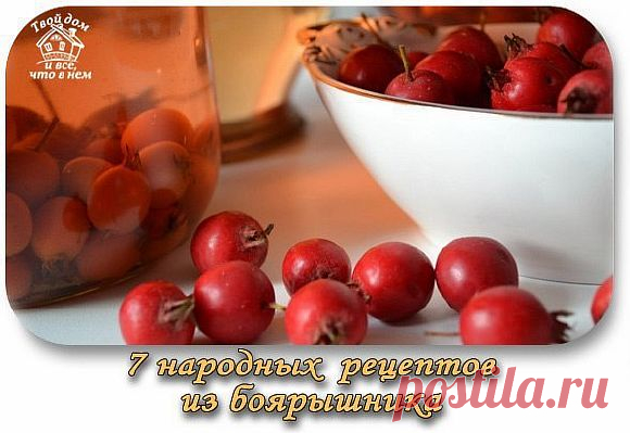 7 народных рецептов из боярышника