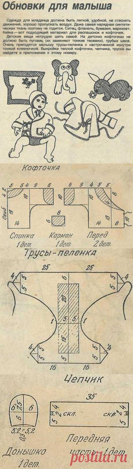 Кофточка, чепчик и трусы для младенца