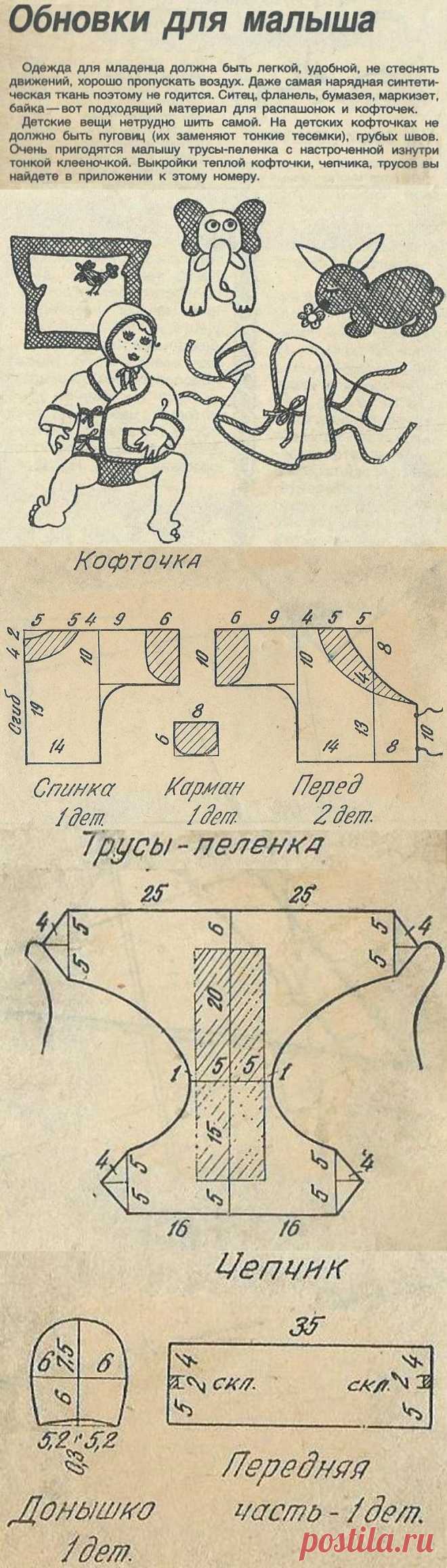 Кофточка, чепчик и трусы для младенца
