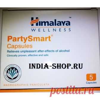 От похмелья. Party Smart. Himalaya. 5 капсул АЮРВЕДА, ЗДОРОВЬЕ