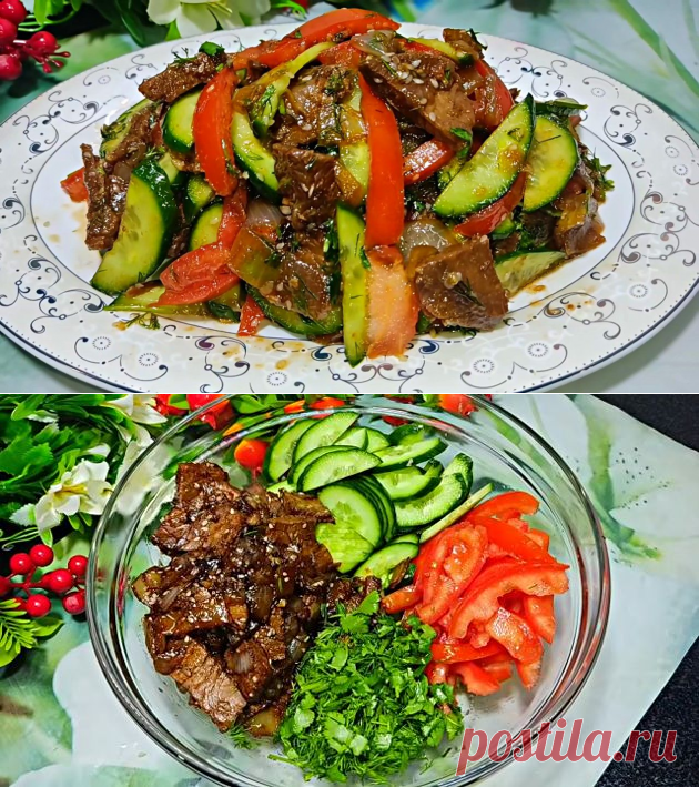 Салат 