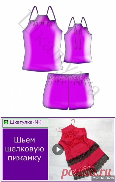 Выкройка женской короткой пижамы | Шкатулка