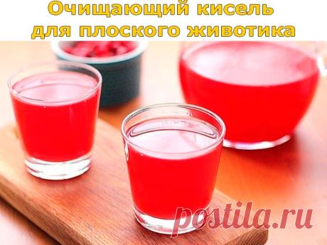 Очищающий кисель для плоского животика | Полезные советы!