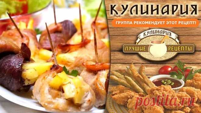 Потрясное Горячее на Новогодний стол из доступных продуктов!