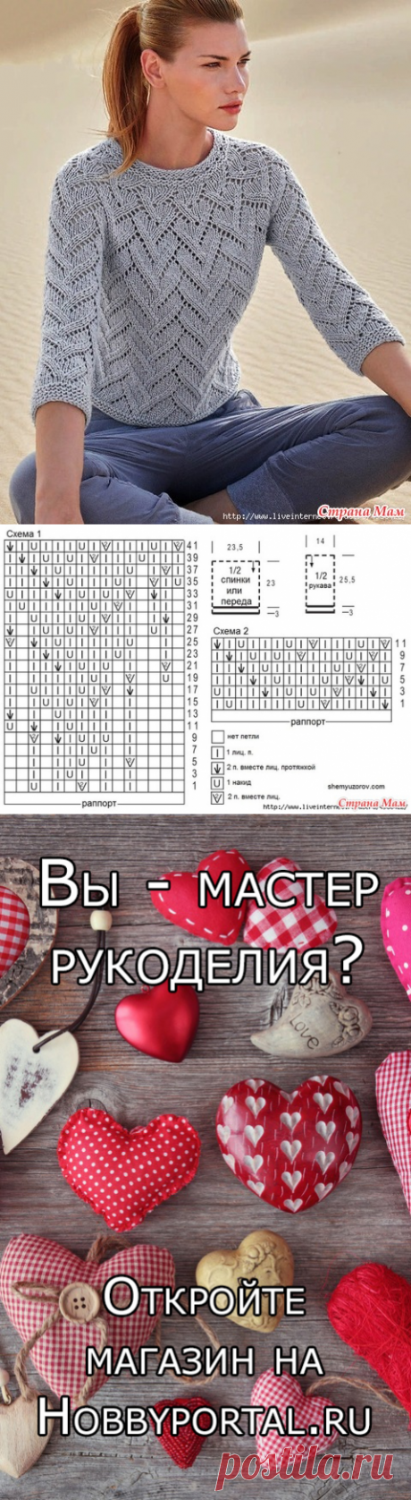 Женский летний пуловер с рукавом 3/4. - Вязание спицами - Страна Мам