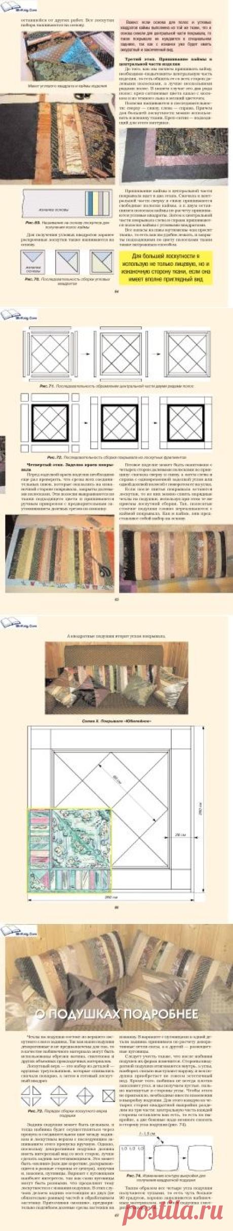 Синель из павловских платков