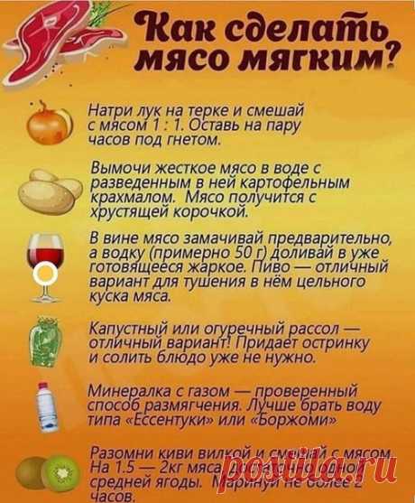 Сели-поели • Еда • Домашние хитрости