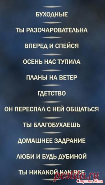 Игра слов)) - А ты сегодня улыбался? - Страна Мам
