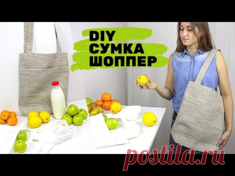 DIY ЭКО сумка-шоппер своими руками./ECO handmade shopping bag