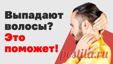 Секретная техника против выпадения волос! Почему выпадают волосы? Выпадают волосы что делать? Цигун ✅ Регистрируйтесь на мой 2-дневный бесплатный онлайн-курс "ДЕТОКС: комплексное очищение и восстановление организма": https://gc.ksamata.ru/detoks?utm_source=...