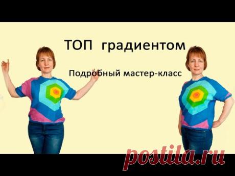 ТОП, футболка, майка №15 с градиентом