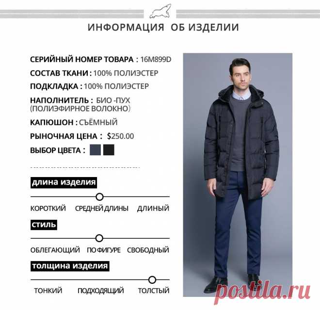 Био-Пуховик 
Ссылка на товар ➡ bit.ly/2GvADE2
Найти минимальные цены и отследить свою посылку ➡ bit.ly/2oJFNPQ