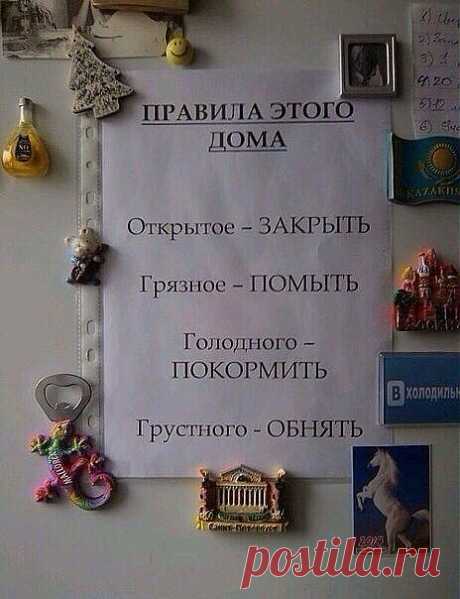 Только так!!!
