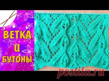 Ветка и бутоны