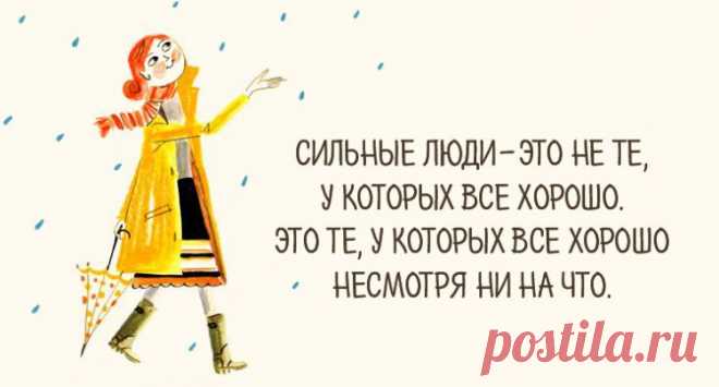Сильные люди