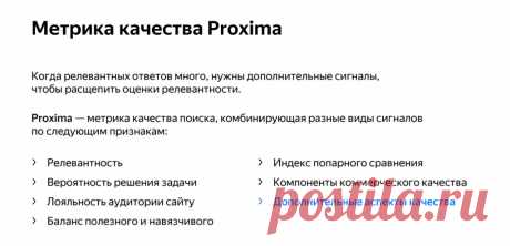 Изменения в Яндексе на 2022 год: новые метрики качества – статьи про интернет-маркетинг | Ашманов и партнеры
