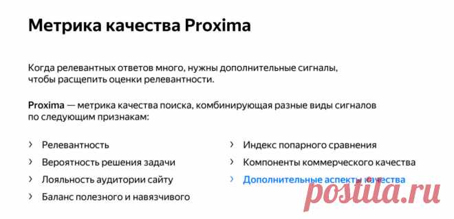 Изменения в Яндексе на 2022 год: новые метрики качества – статьи про интернет-маркетинг | Ашманов и партнеры
