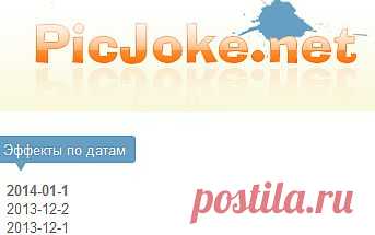 очень много рамок,слева кликнуть"эффетк по датам",выбрать рамку,загрузить фото,все загруженные фото сохраняются до конца сеанса,сохранять на комп