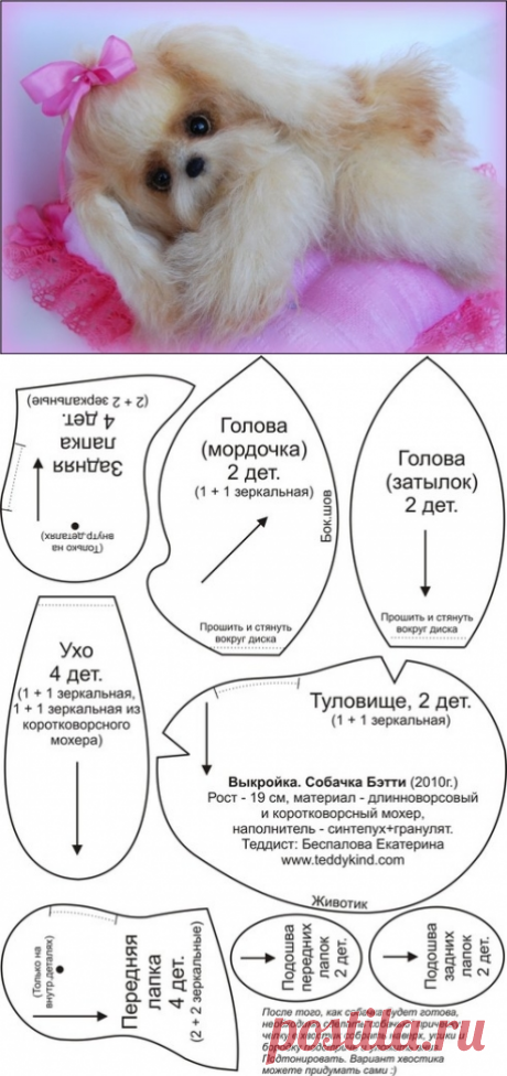 СОБАЧКА БЭТТИ.МЯГКАЯ ИГРУШКА ОТ ЕКАТЕРИНЫ БЕСПАЛОВОЙ