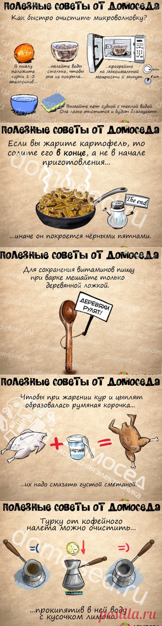 Полезные картинки от домоседа — Всегда в форме!