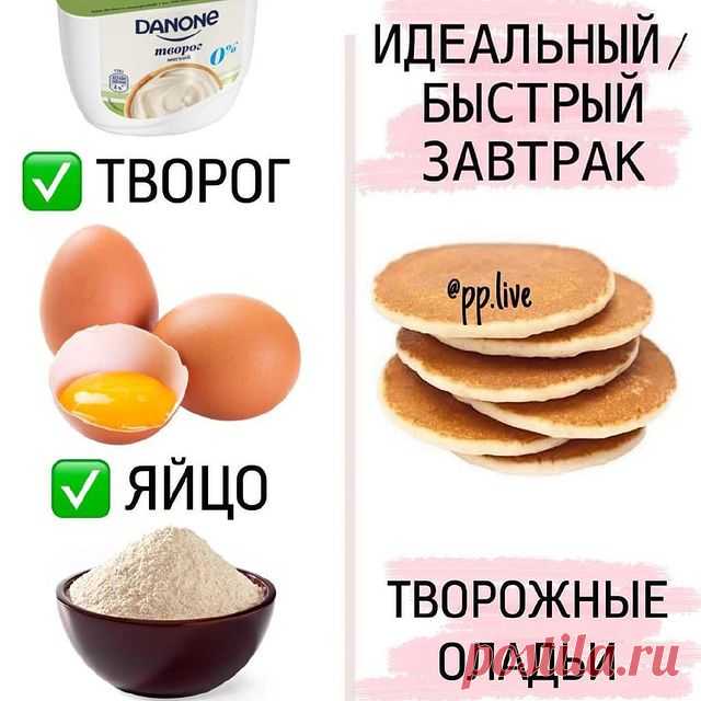 Photo by vsem_obo_vsem on December 08, 2020. May be an image of one or more people, outerwear and text that says 'DANONG 井 мαма япоел #Moora я DANONE творог идеальный быстрый завтрак творог @pp.live яйцо творожные оладьи мука'.