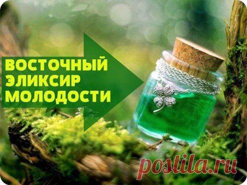 ВОСТОЧНЫЙ ЭЛИКСИР МОЛОДОСТИ.
.
Эффект потрясающий! Если употреблять регулярно (я принимаю 2 раза в год, курсами), то в 45 будете выглядеть на 25...и общий тонус организма тоже будет соответствовать этим параметрам.
Короче, девчонки, это просто бомба! 
Записывайте рецепт - ok.ru/woman.mind
•••подробнее